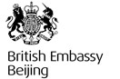 英国使馆