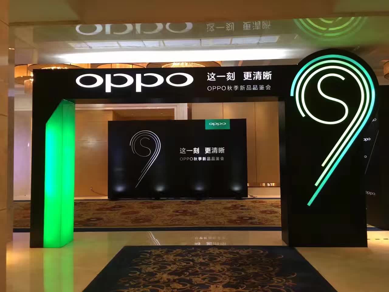 oppo手机R9（S）秋季新品唐山品鉴会