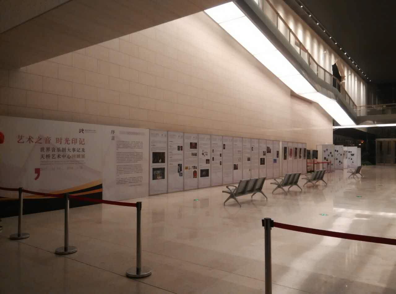 天桥艺术中心两周年集锦--年会活动策划