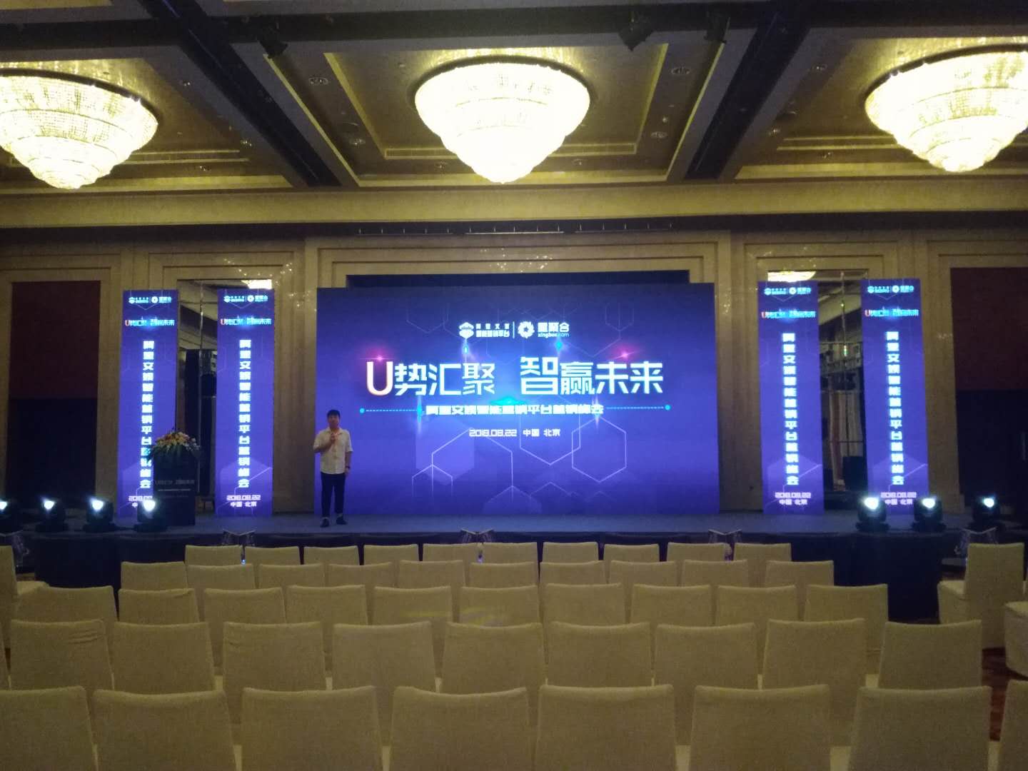 U势汇聚 智赢未来--北京LED屏租赁