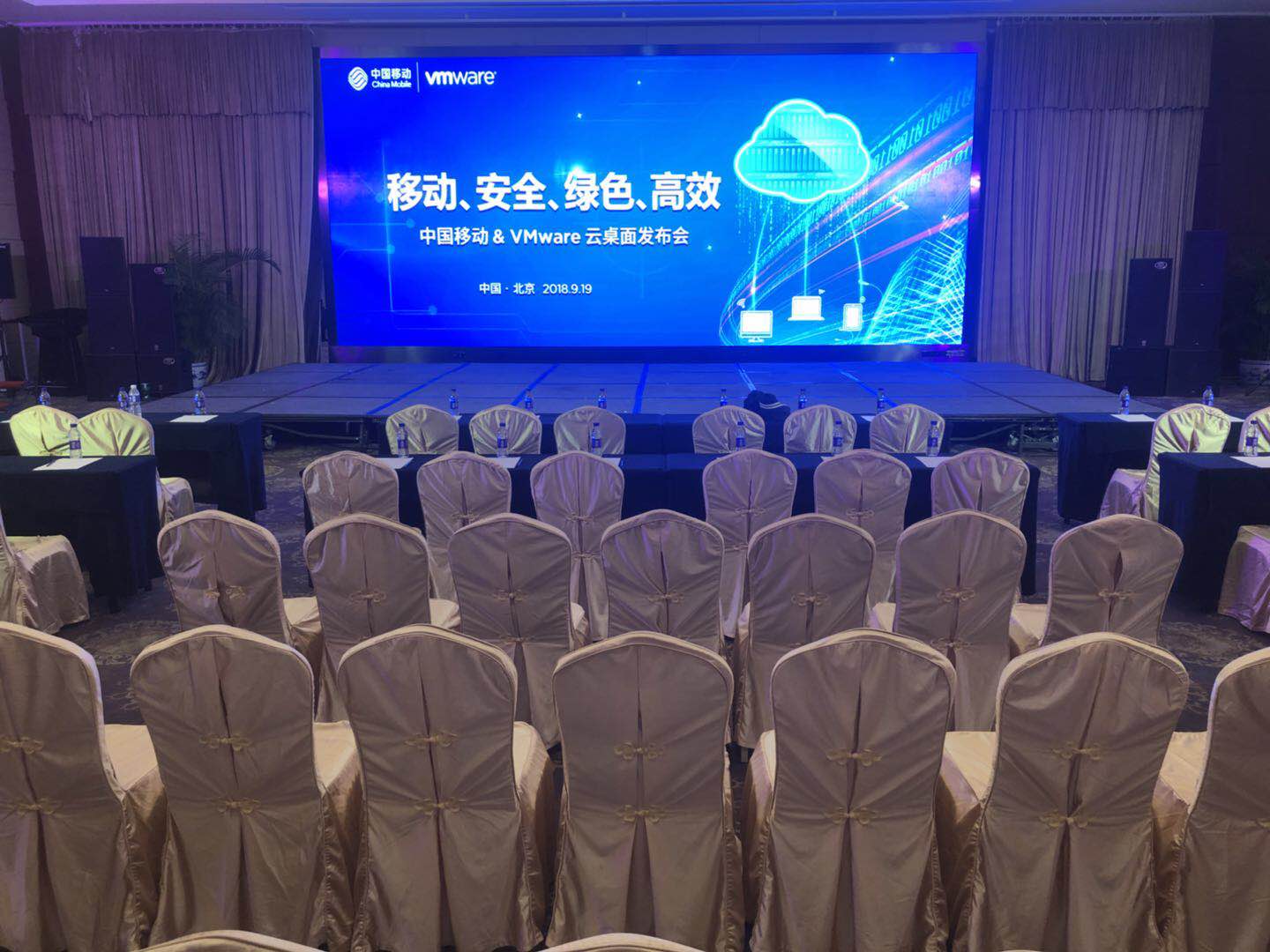 中国移动云桌面发布会--音响租赁公司--北京LED屏租赁公司