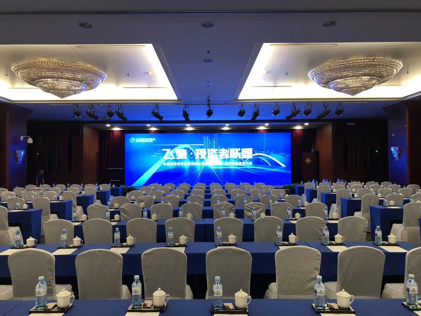 中国建设银行股份有限公司投资者联盟·北京中心启动大会